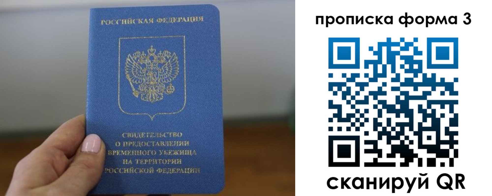 временная прописка в Сарапуле