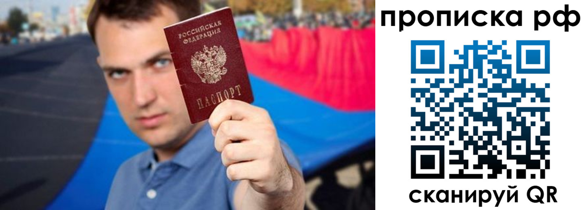 временная регистрация для школы в Сарапуле