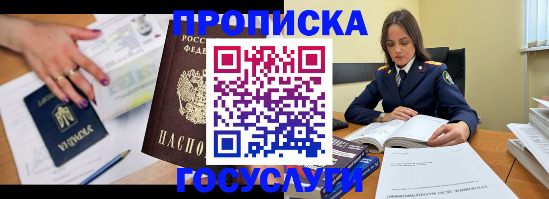 прописка для школы в Сарапуле