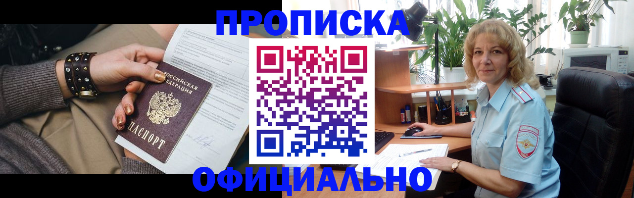 временная регистрация собственник в Сарапуле