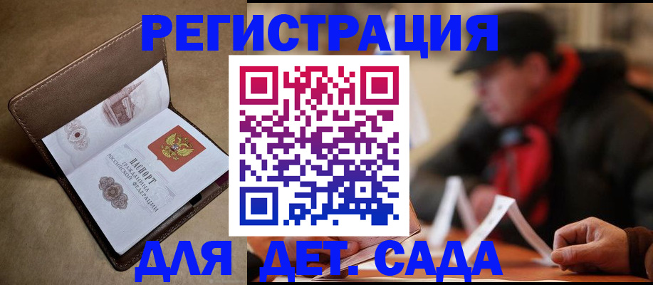 прописка в Сарапуле