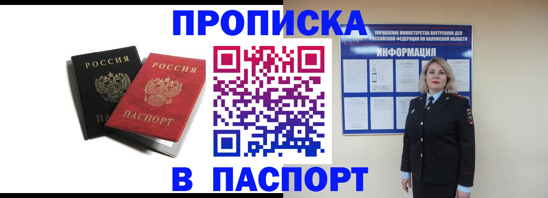 временная регистрация купить в Сарапуле
