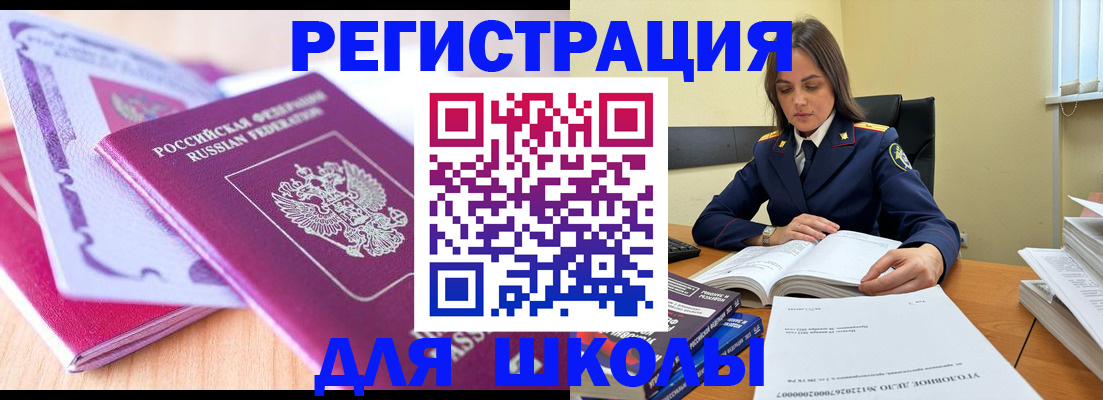 прописка 2025 в Сарапуле